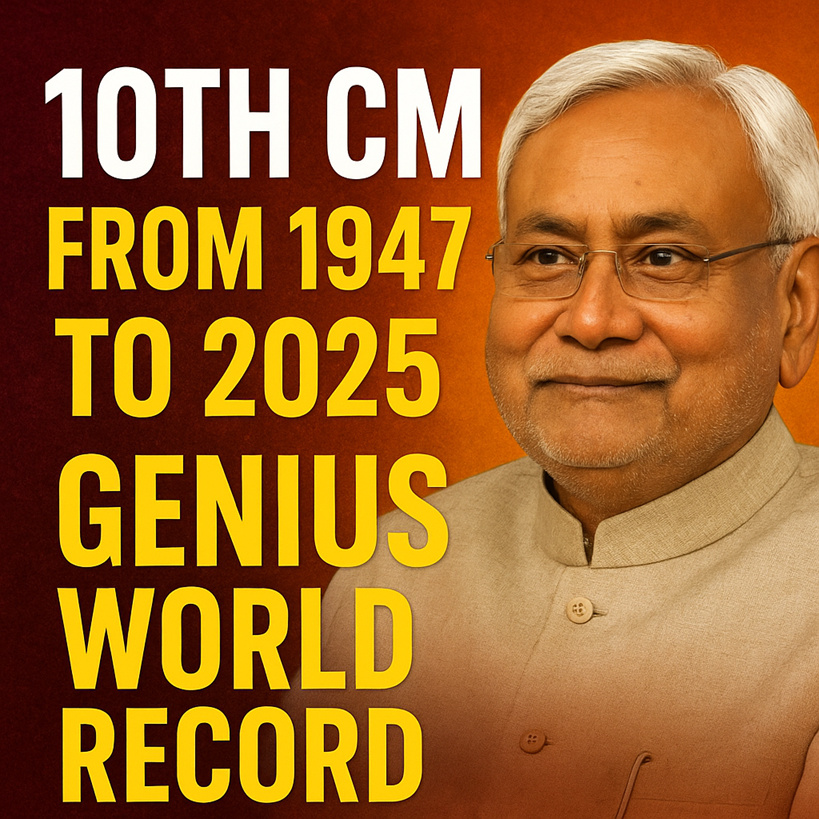 GENIUS WORLD RECORD: 10 OATHS, 1 LEGEND – CM NITISH KUMAR (Nalanda, Bihar)
